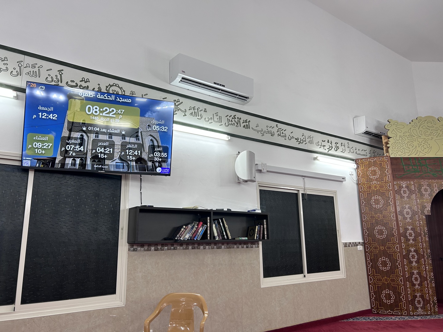 مسجد الحكمة -طمرة