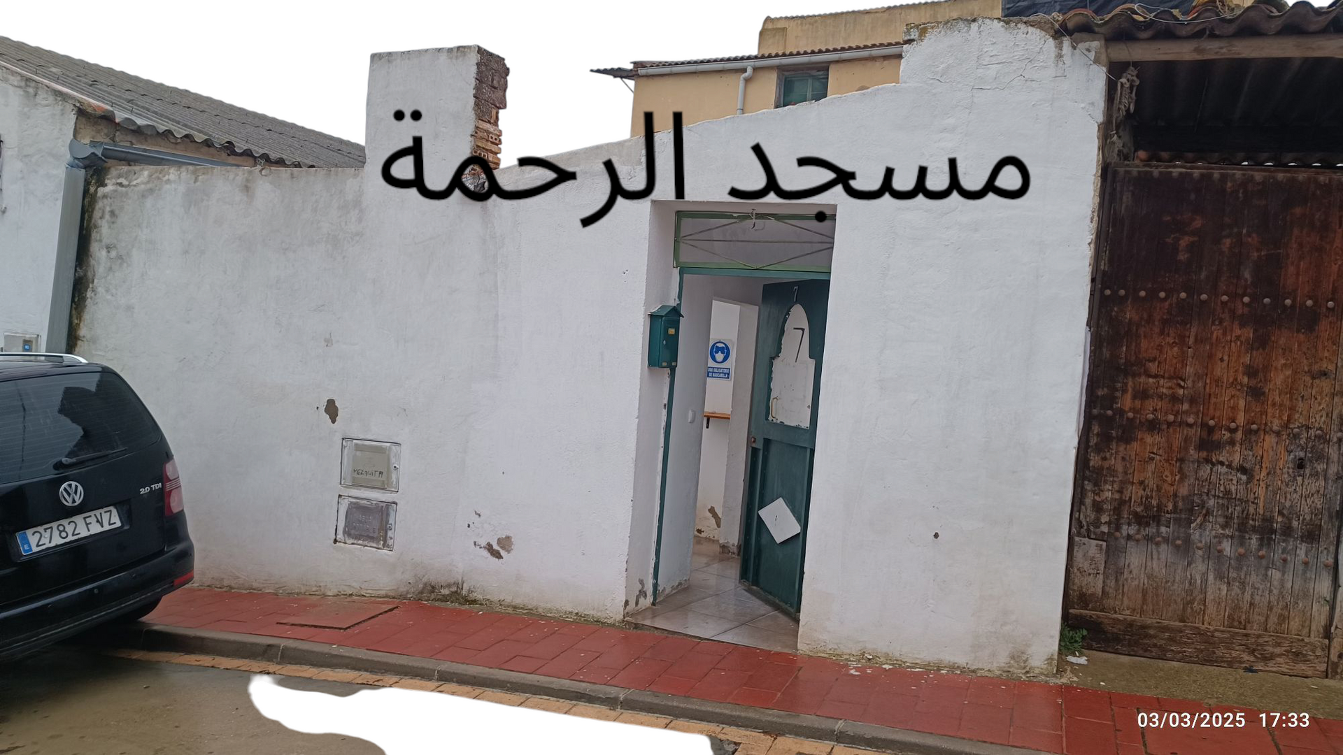 مسجد الرحمة