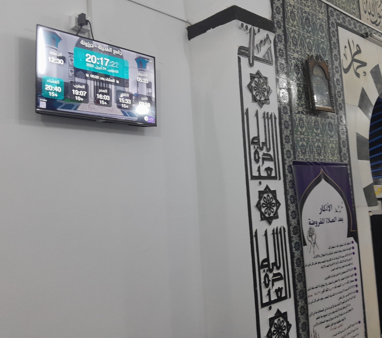 جامع المدينة