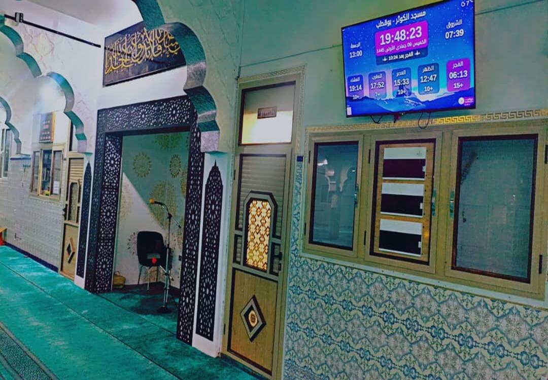 مسجد الكوثر