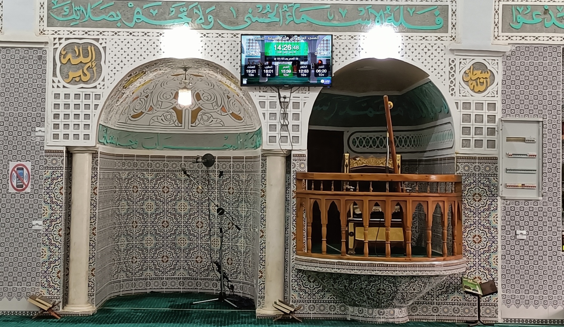 المسجد العتيق أبي هريرة العريشة