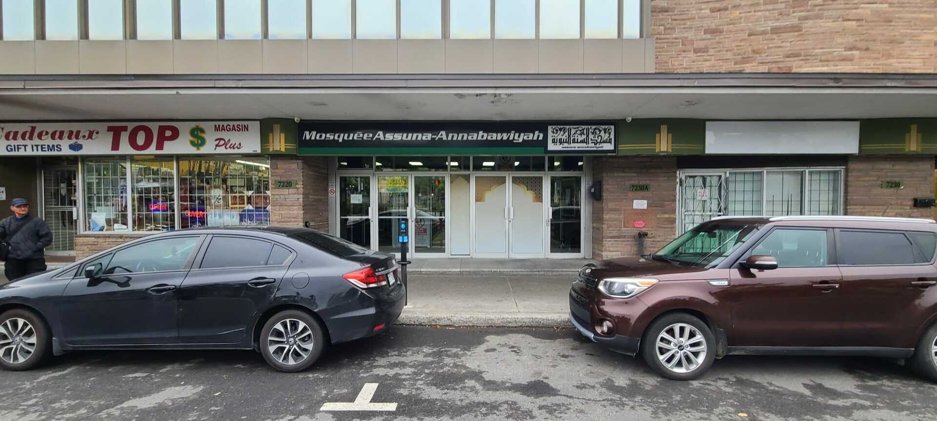 Assuna Annabawiyah - السنة النبوية