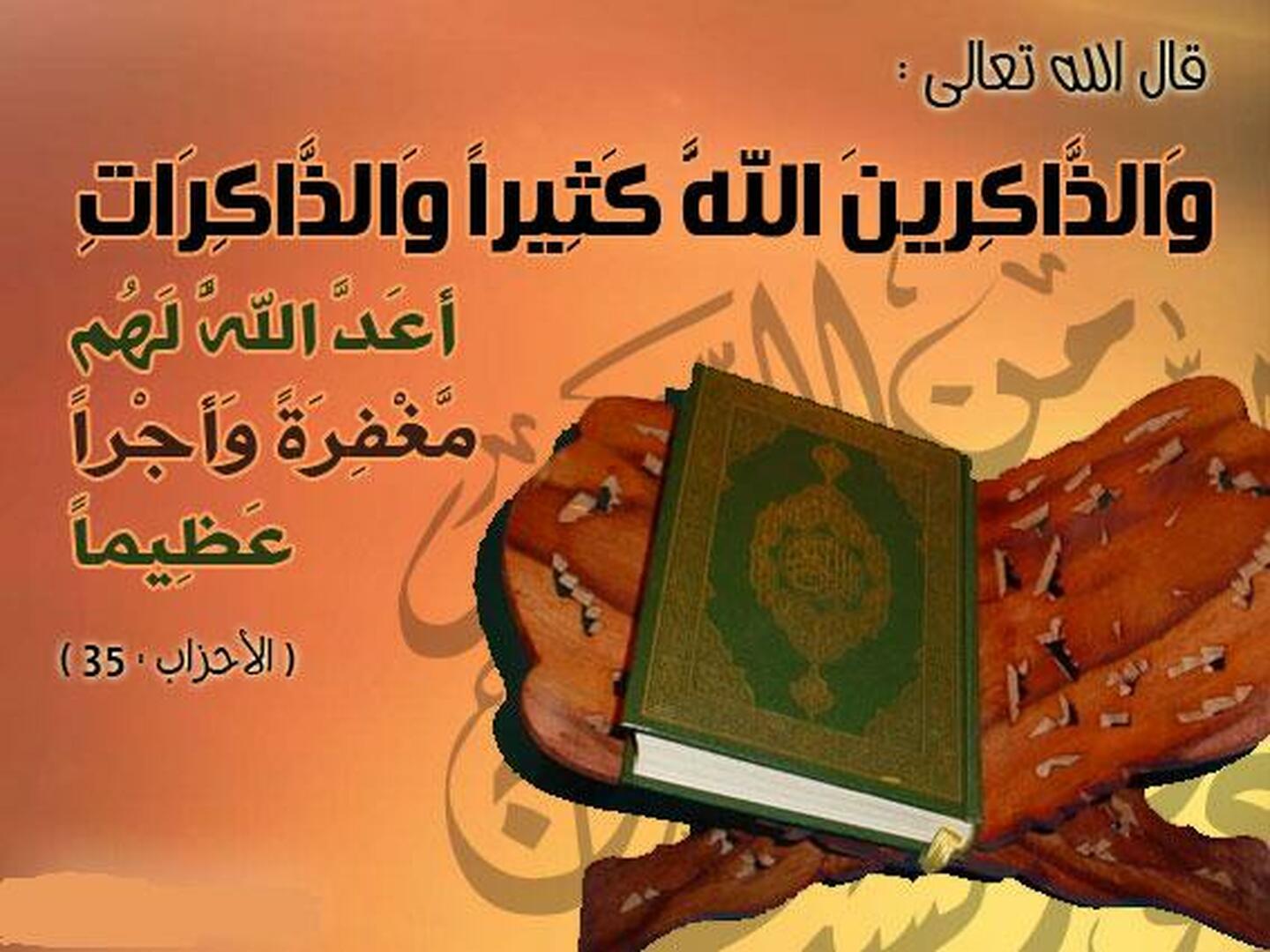 quran