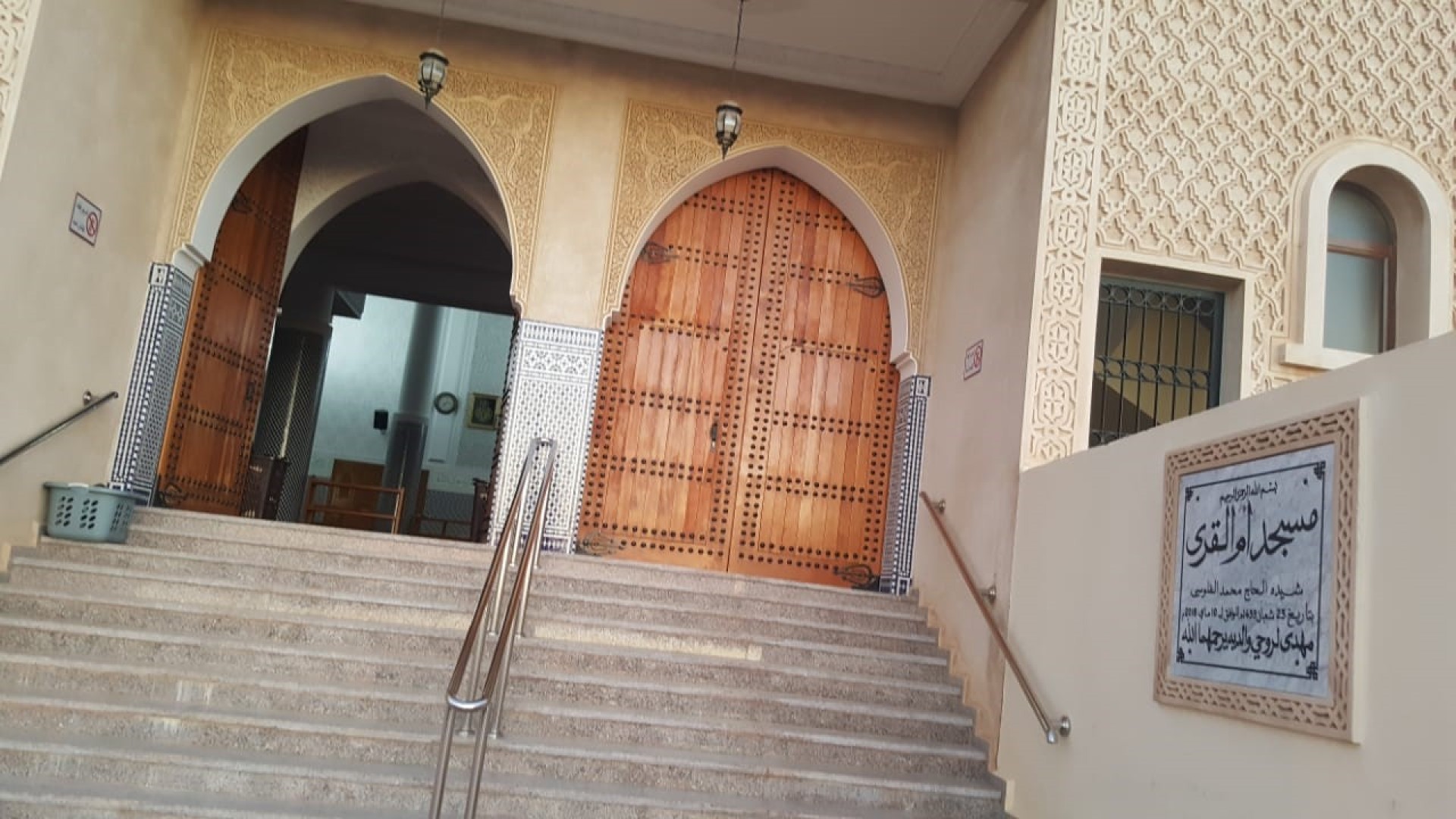 مسجد أم القرى