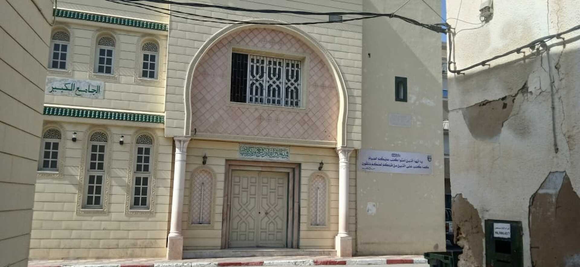 جامع الكبير