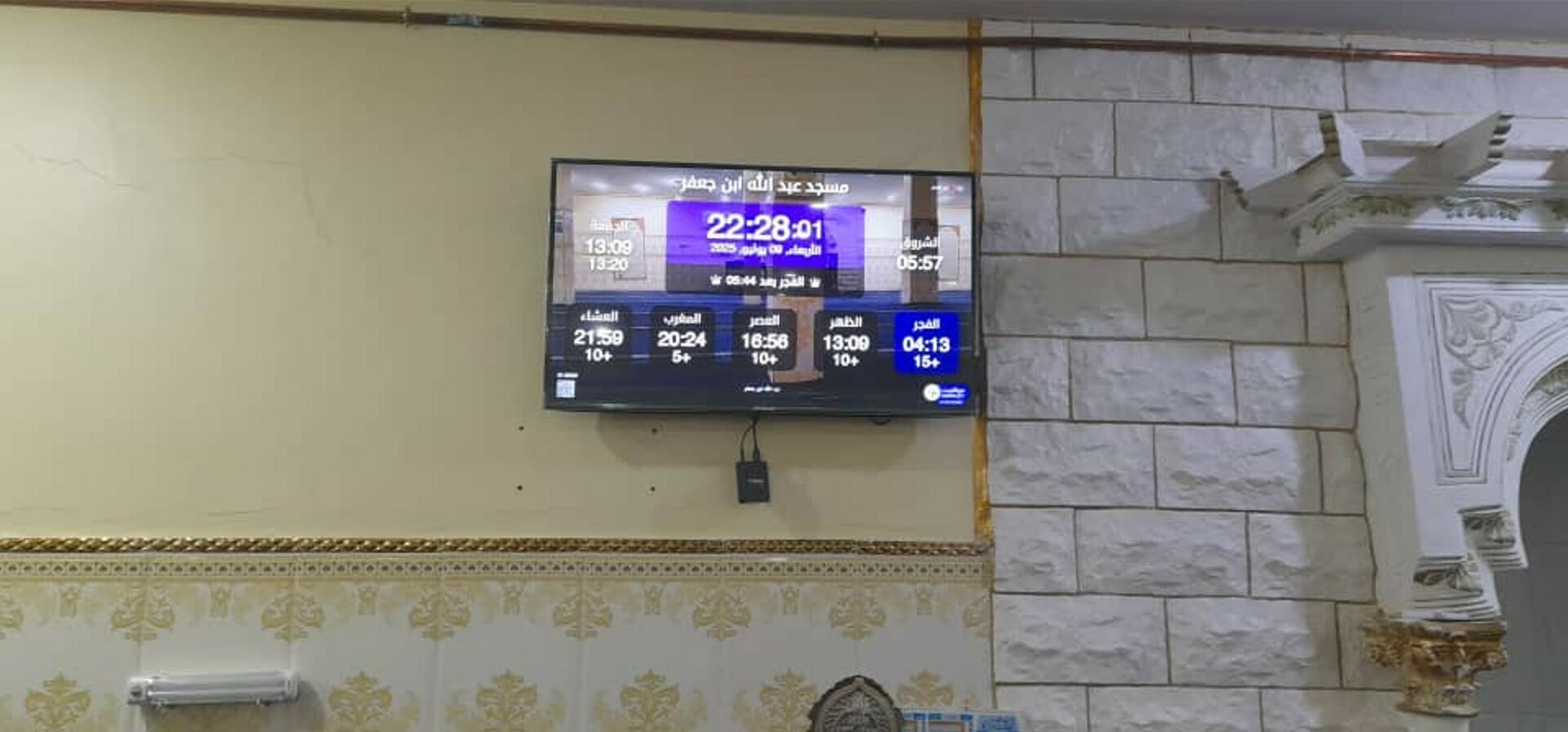 مسجد عبد الله ابن جعفر