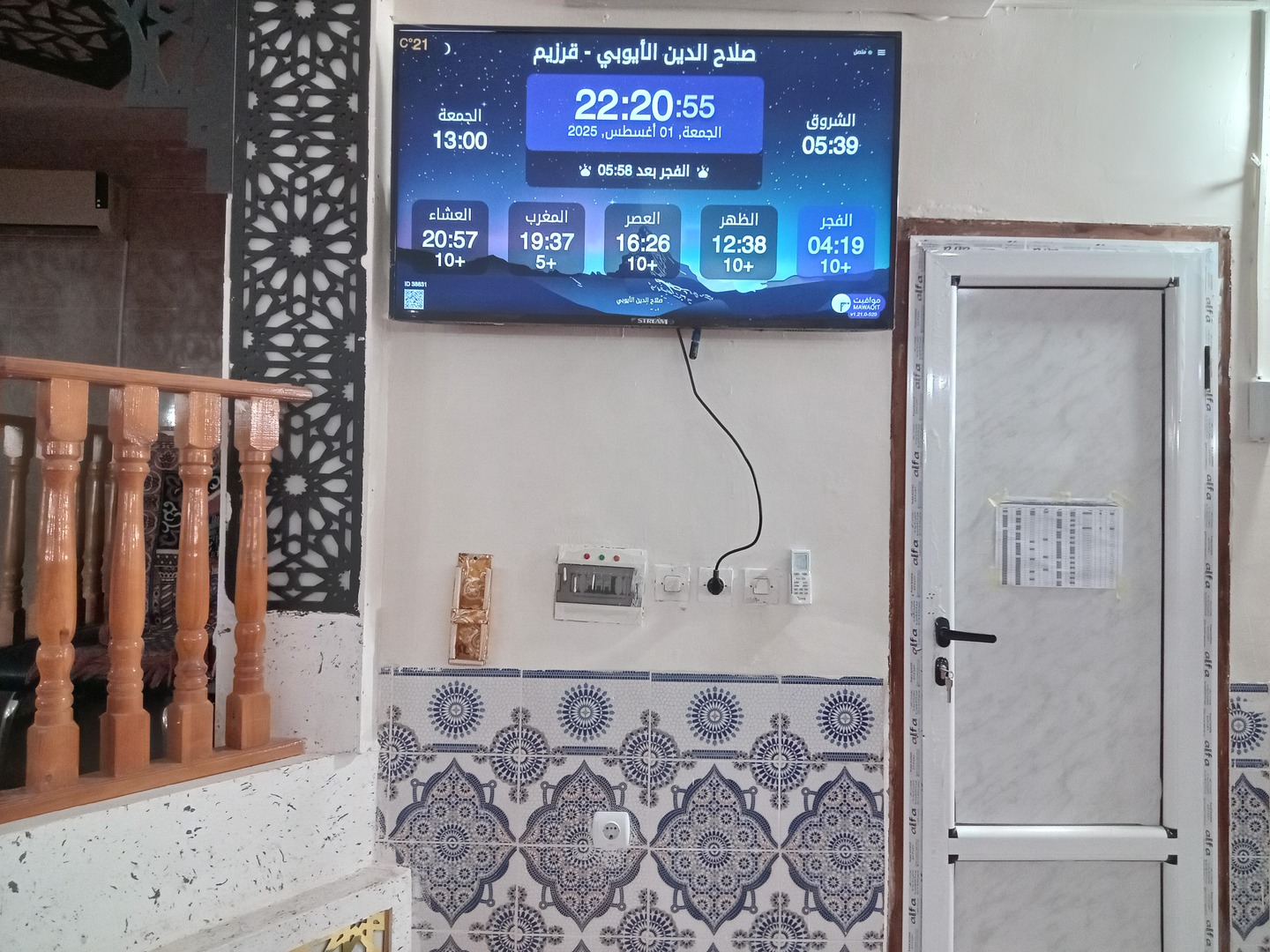 صلاح الدين الأيوبي