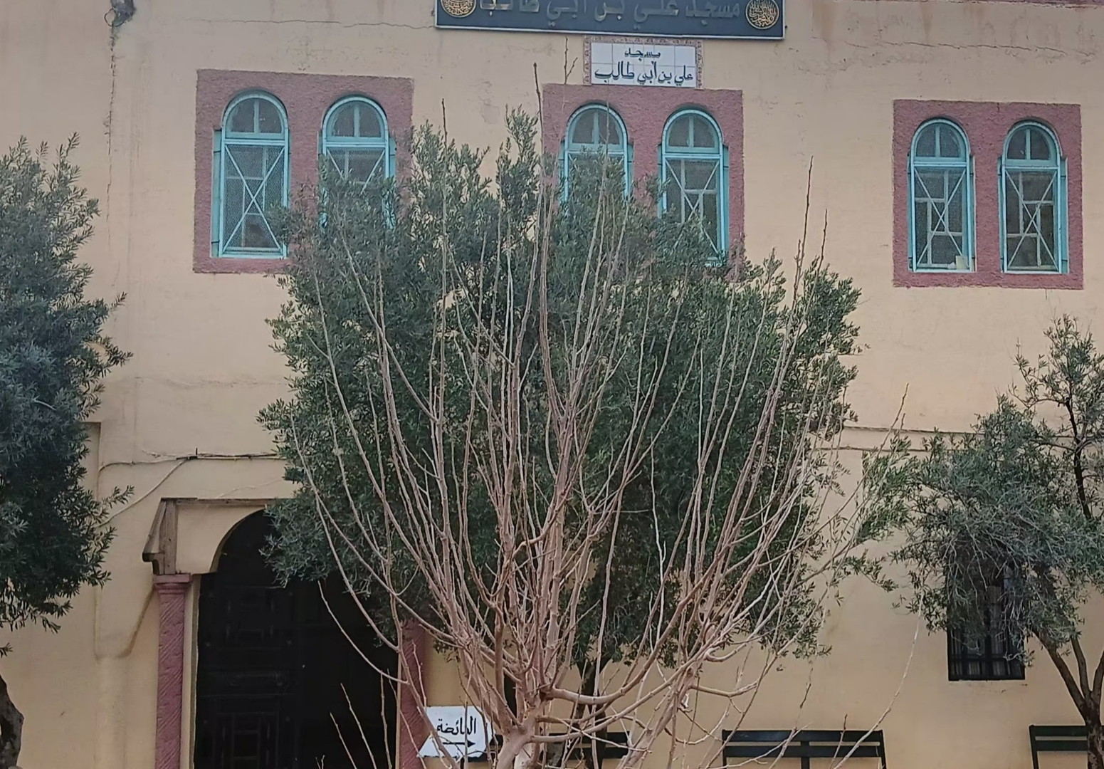 مسجد علي بن أبي طالب