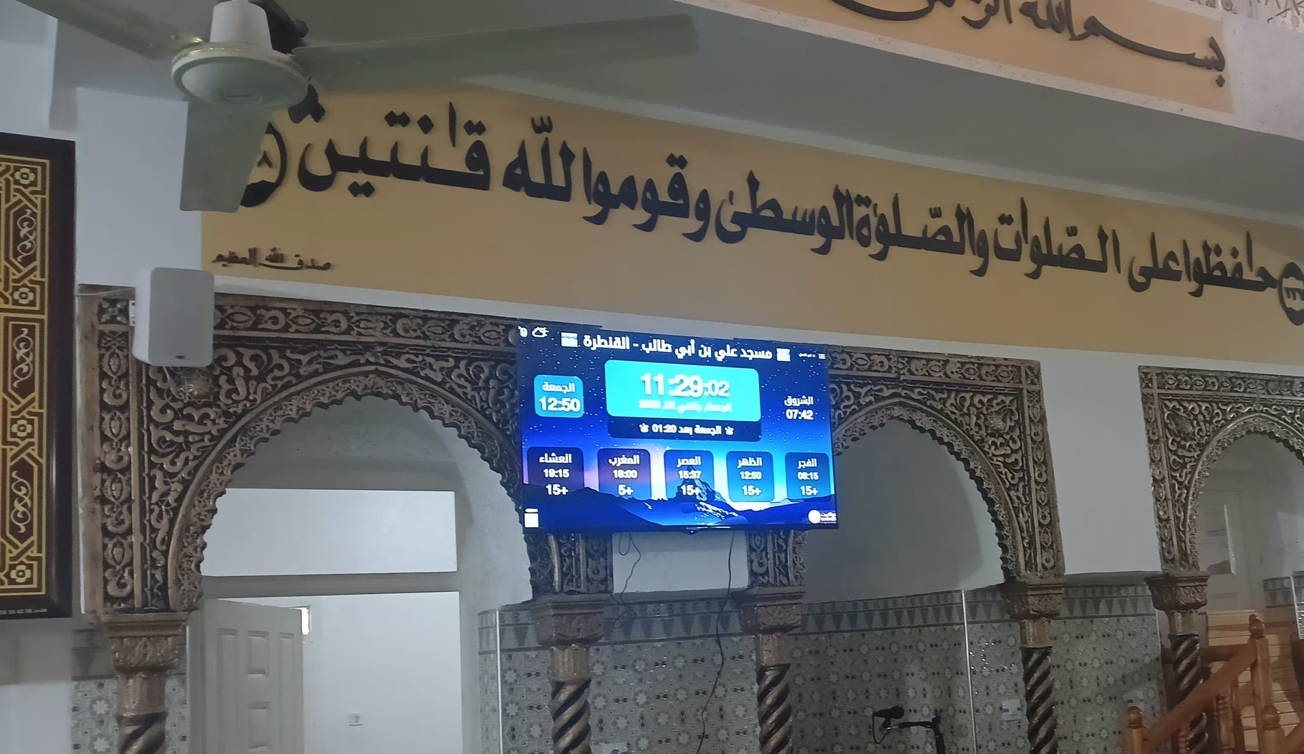 مسجد علي بن أبي طالب