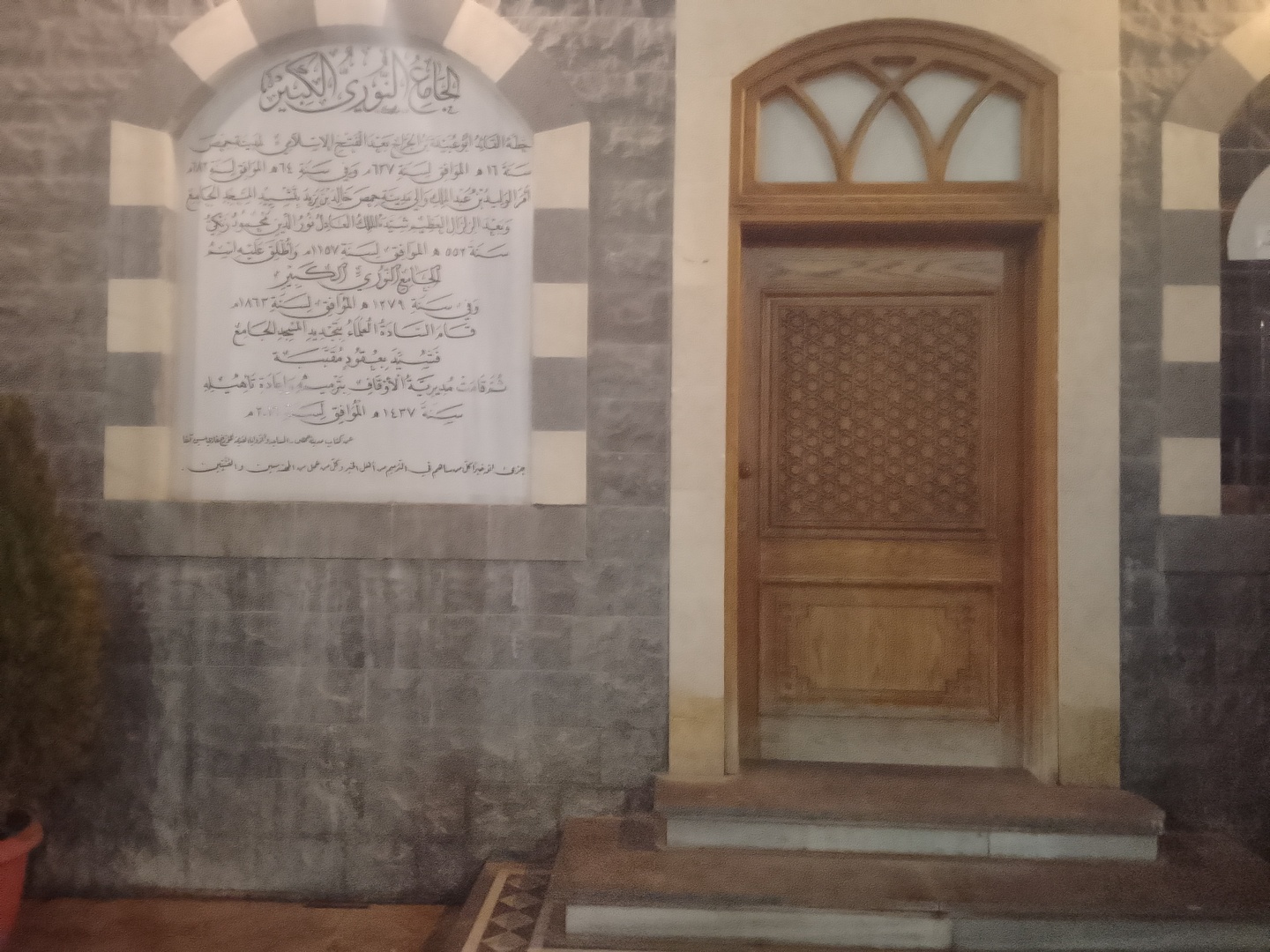 المسجد النوري الكبير