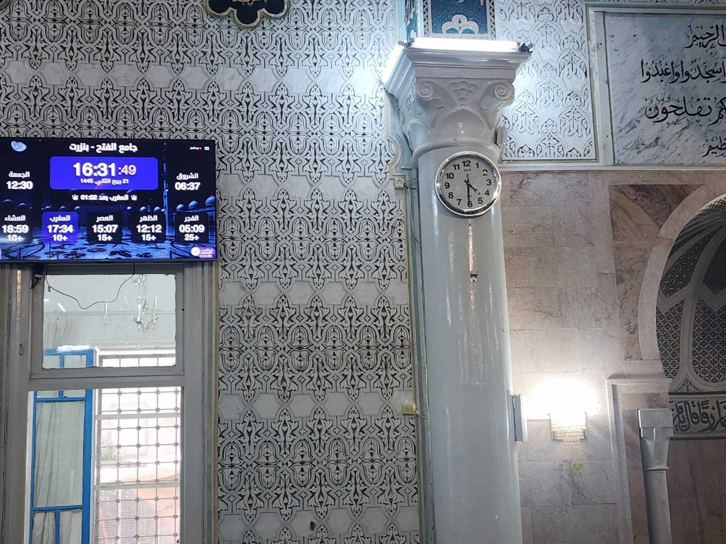 جامع الفتح