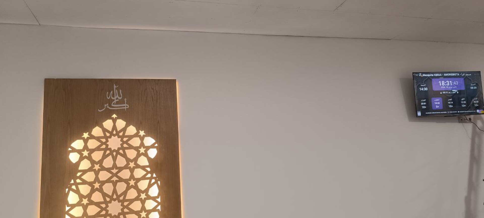 مسجد اقرأ - Mezquita IQRAA