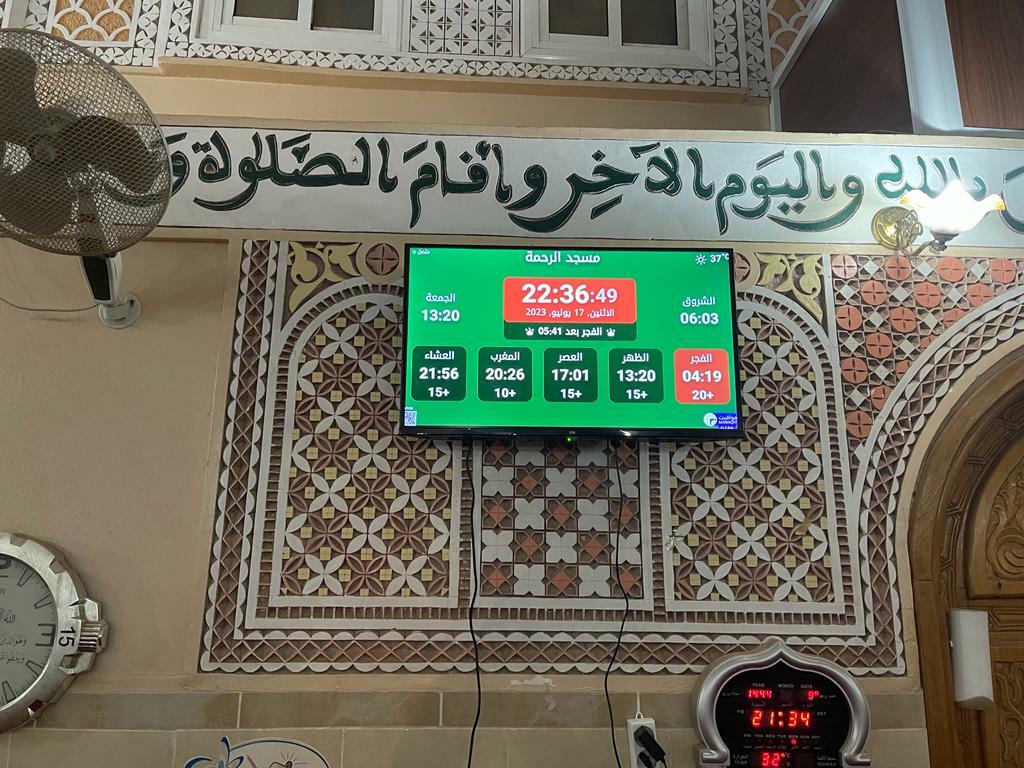 مسجد الرحمة