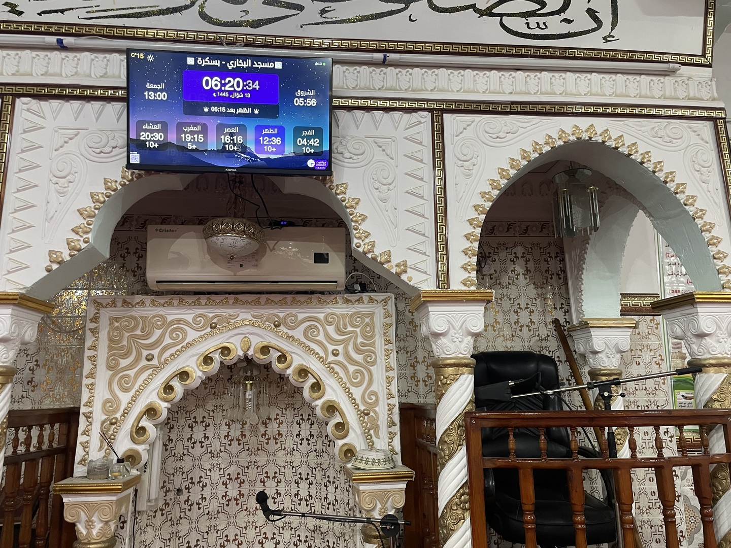 مسجد البخاري