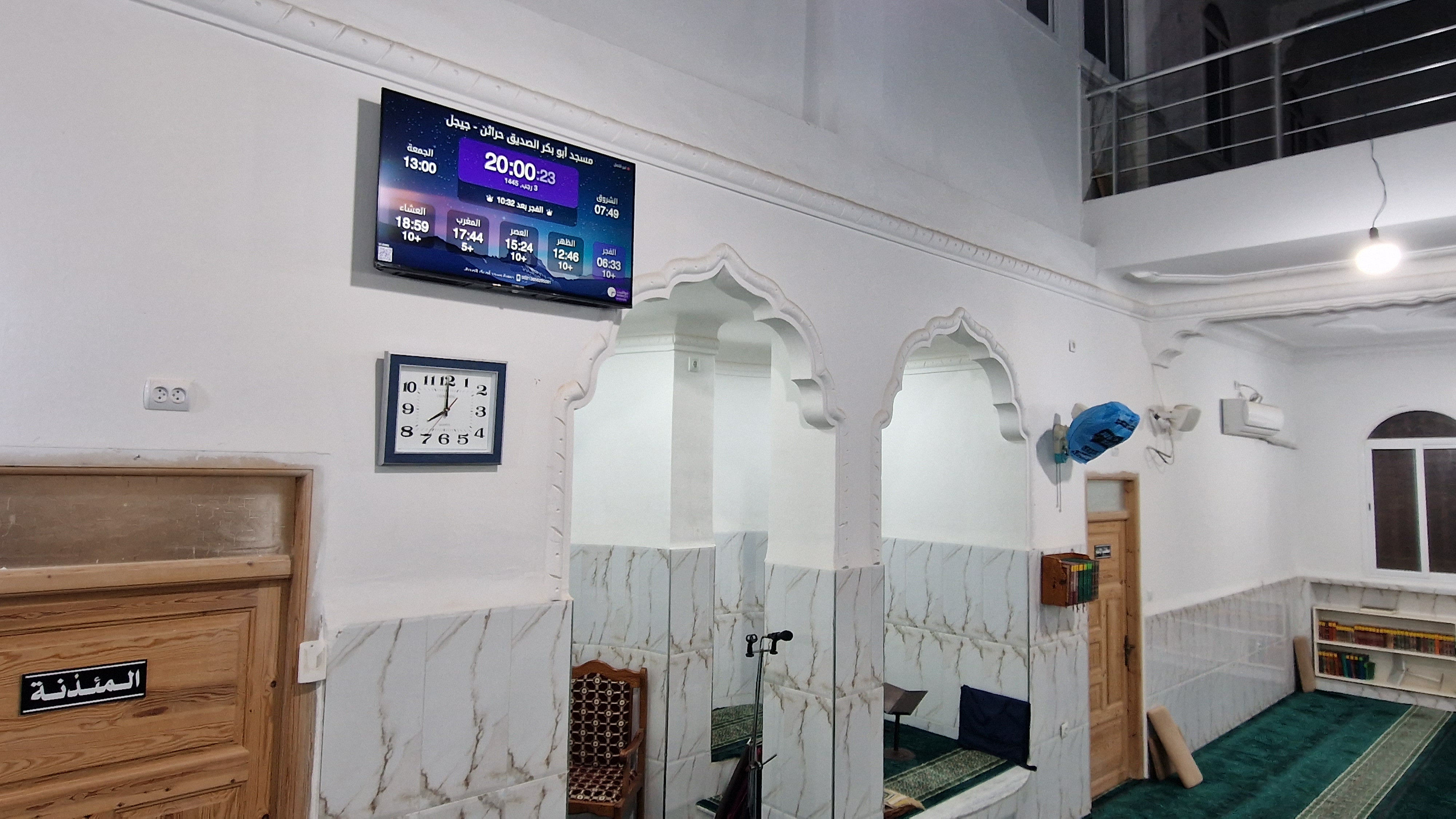 مسجد أبي بكر الصديق حراثن