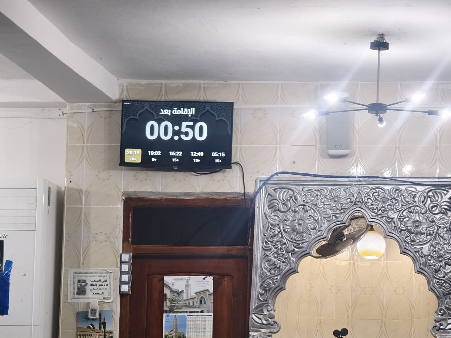 مسجد الأنصار عزموية