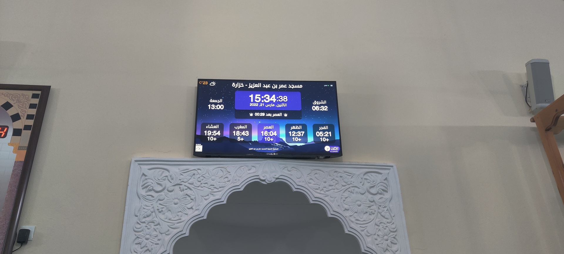 مسجد عمر بن عبد العزيز