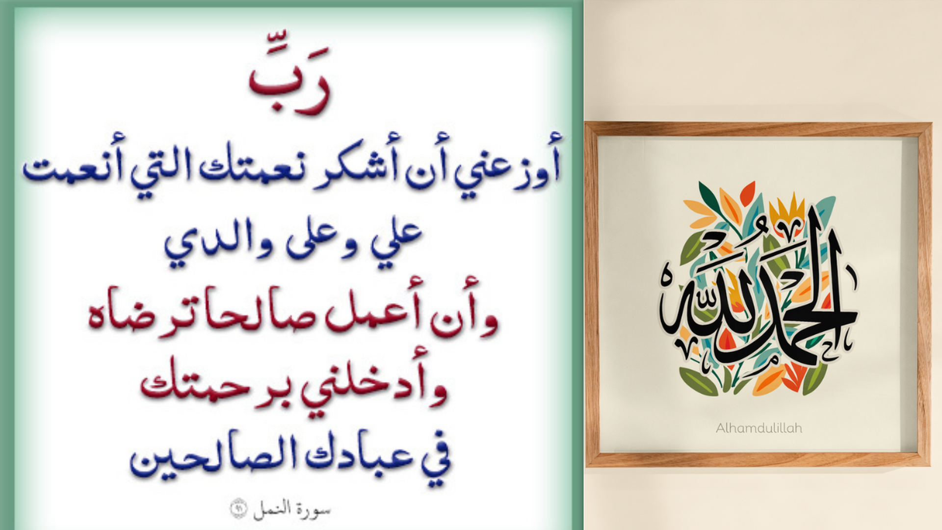 ادعية قرأنية