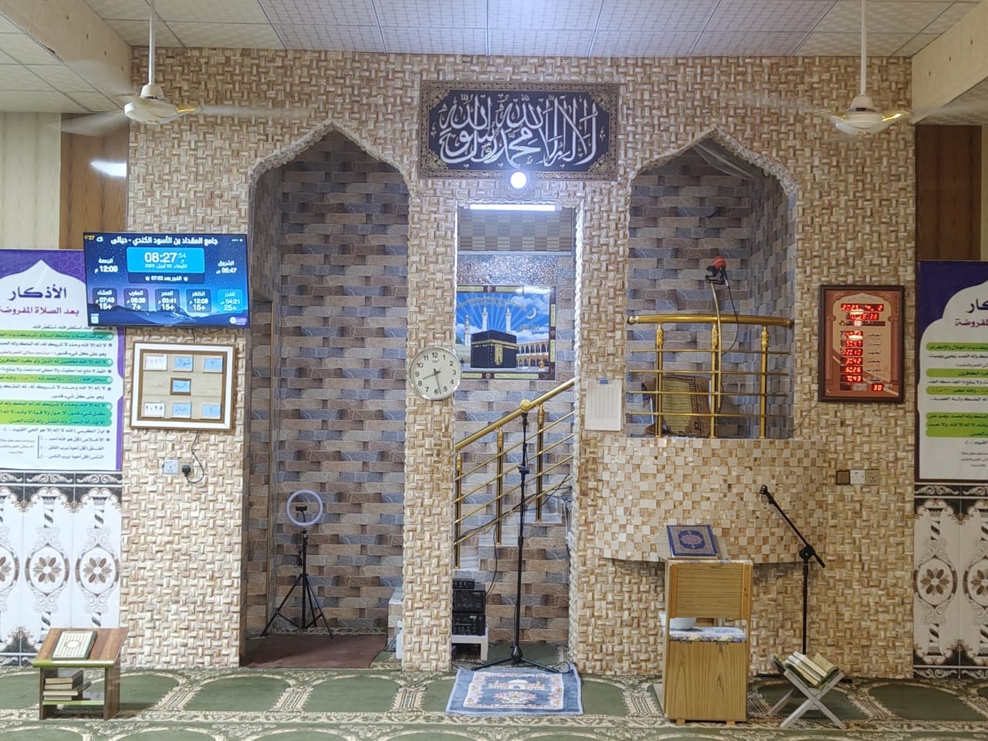 جامع المقداد بن الأسود الكندي