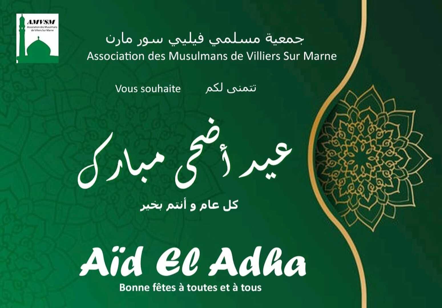 AÏD moubarak