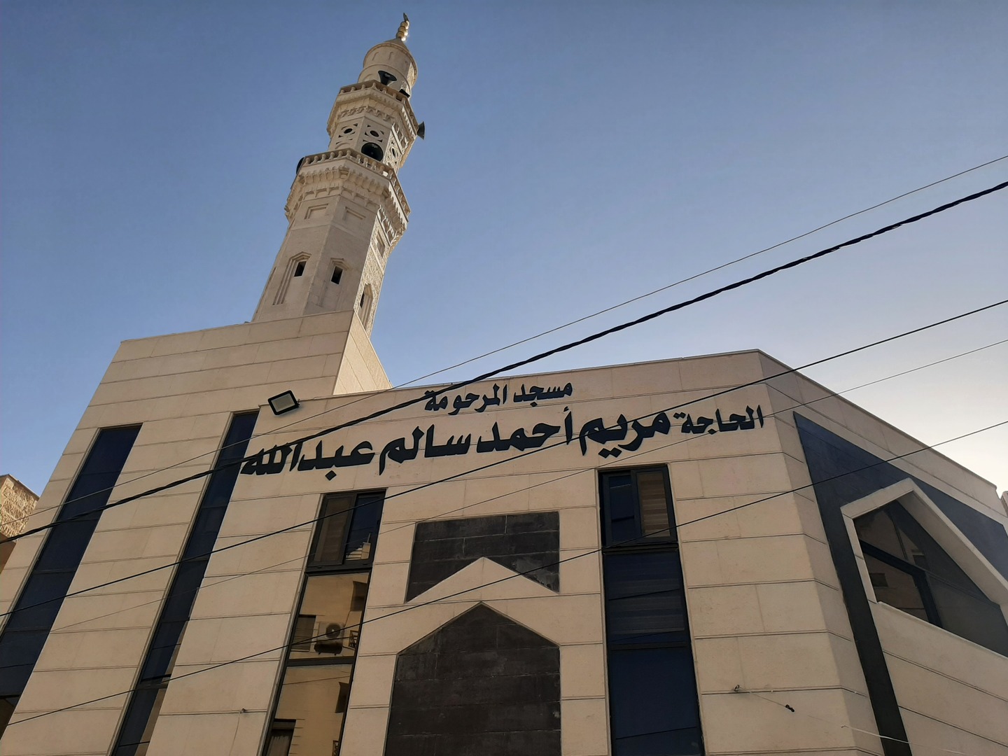 مسجد الحاجة مريم احمد سالم عبدالله