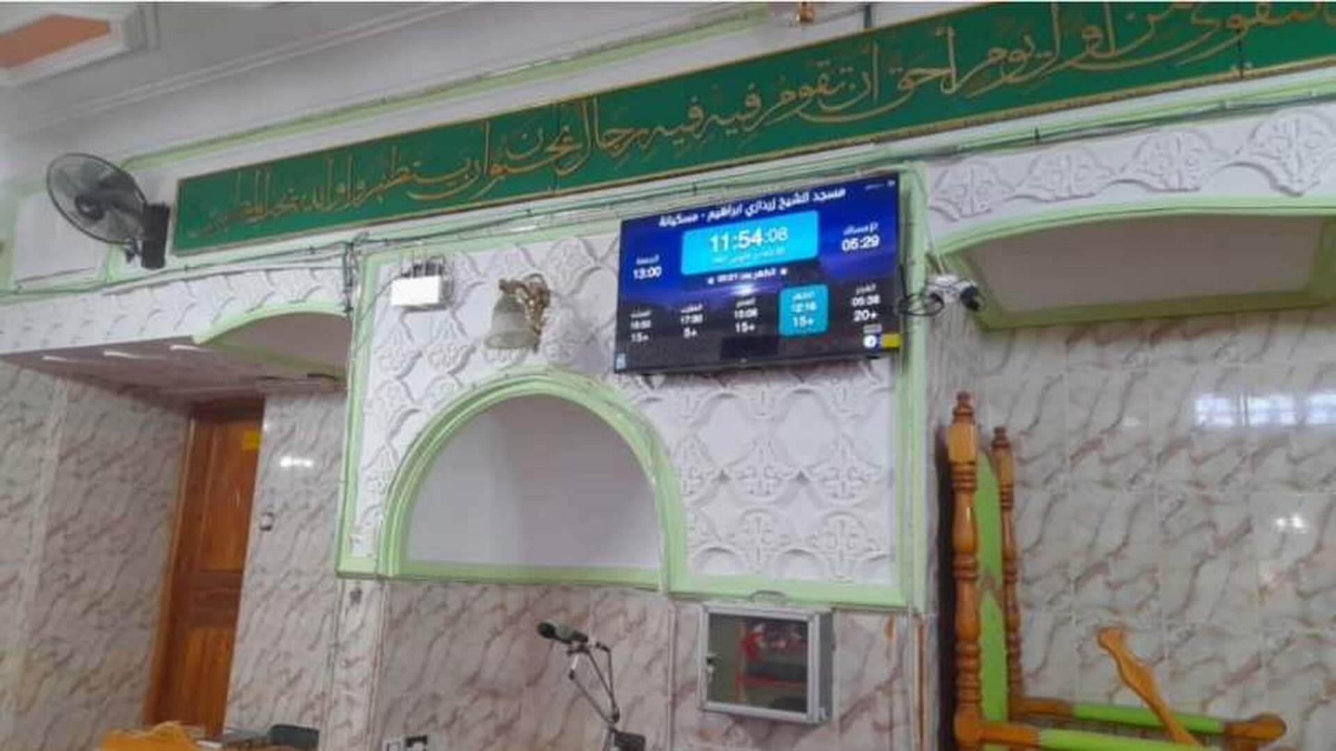 مسجد الشيخ زردازي ابراهيم