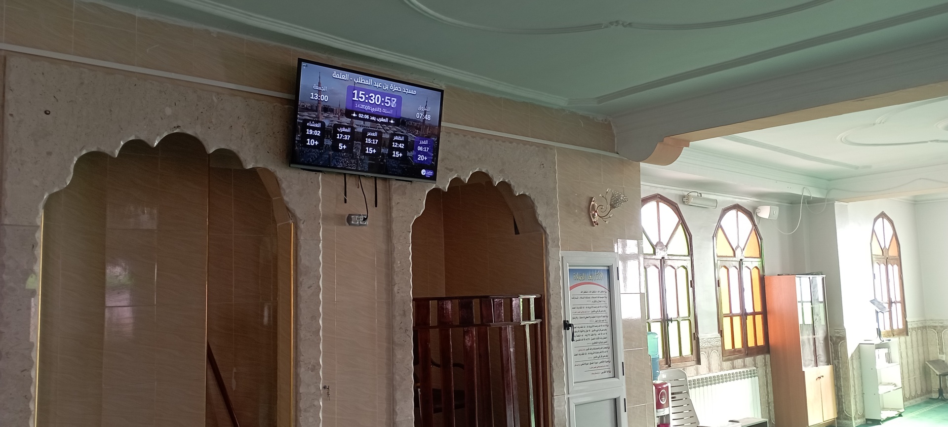 مسجد حمزة بن عبد المطلب