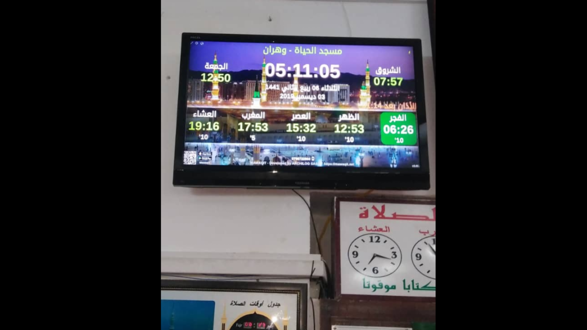 مسجد الحياة