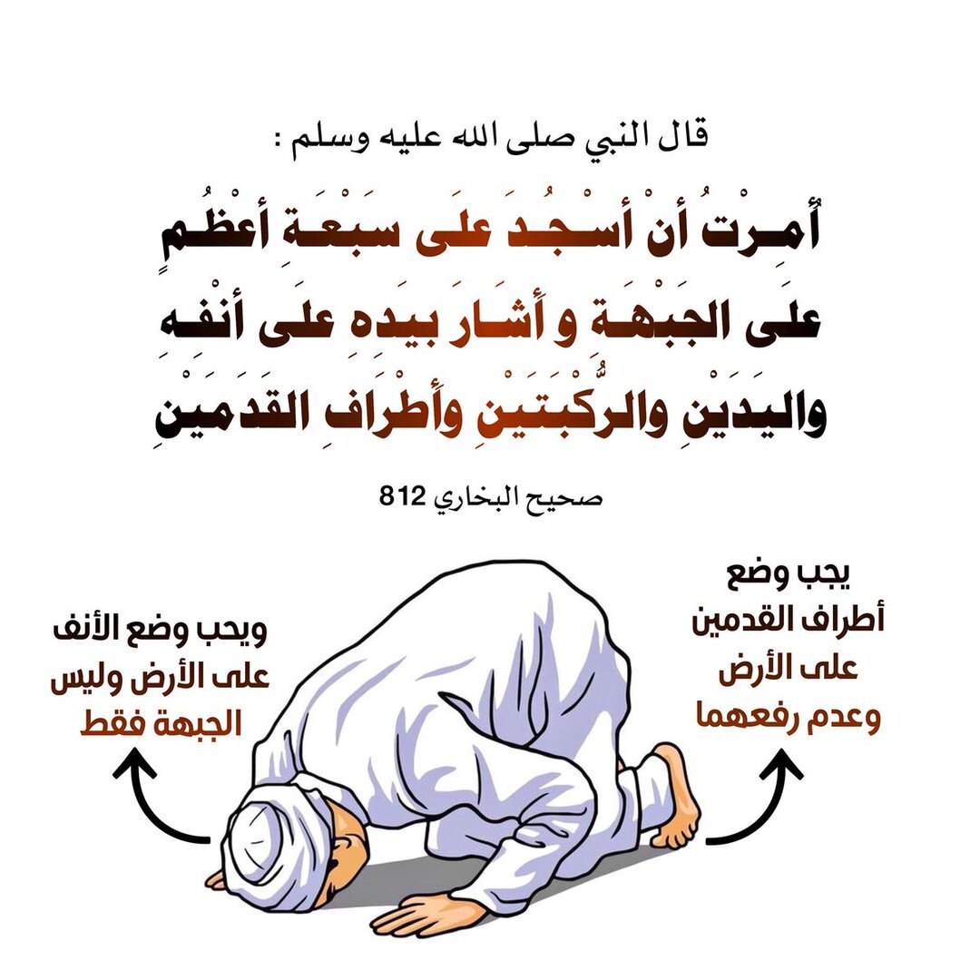 الصلاة
