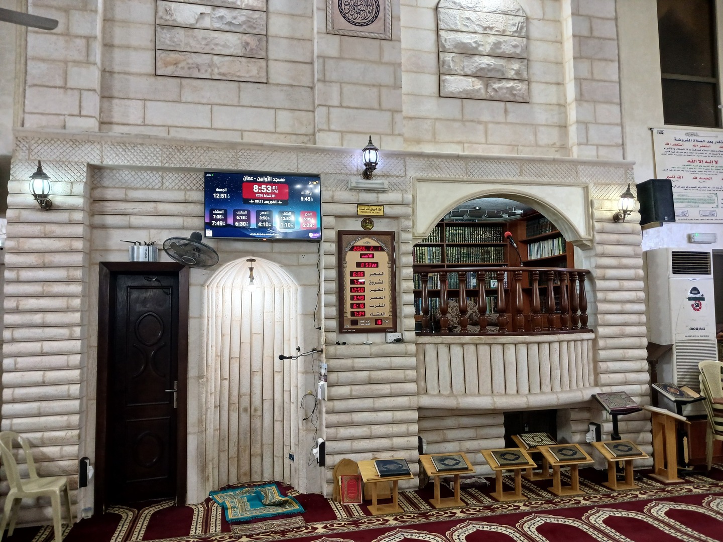 مسجد الأوابين