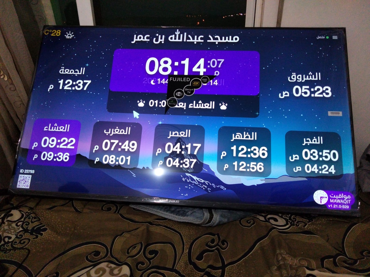 مسجد عبدالله بن عمر