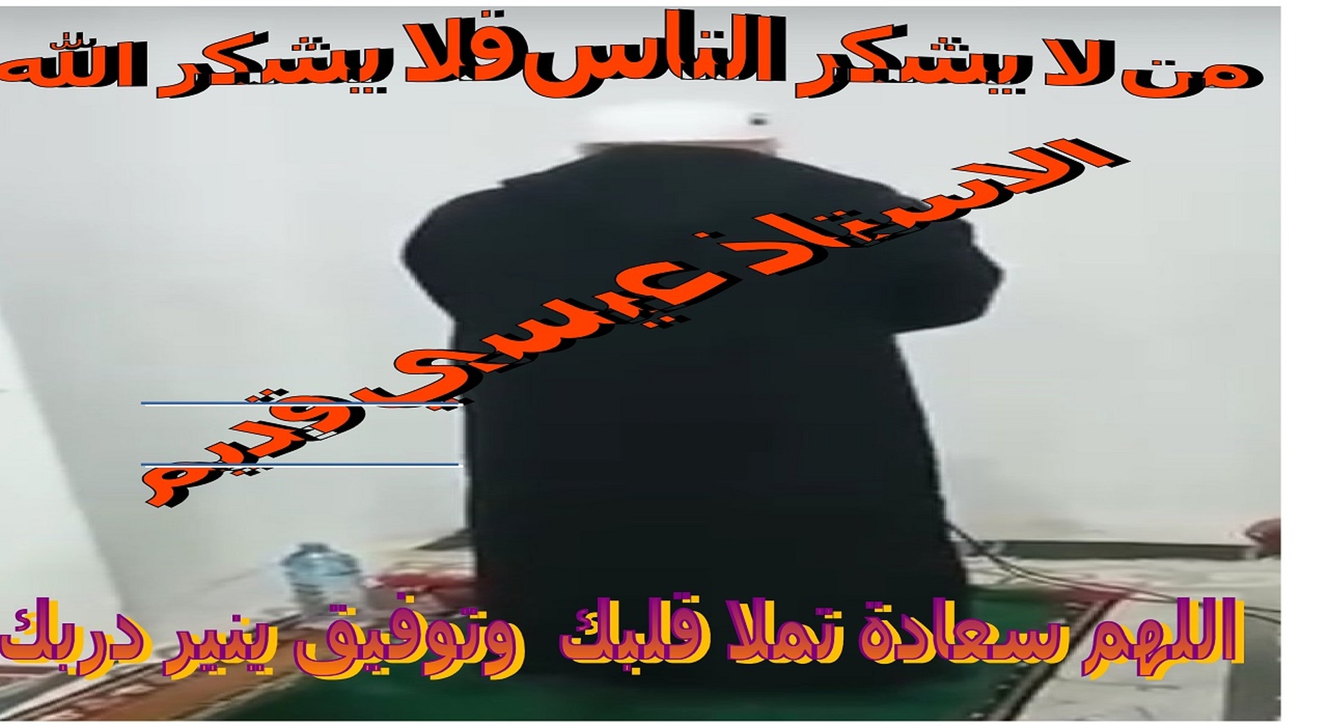 رسالة تكريم