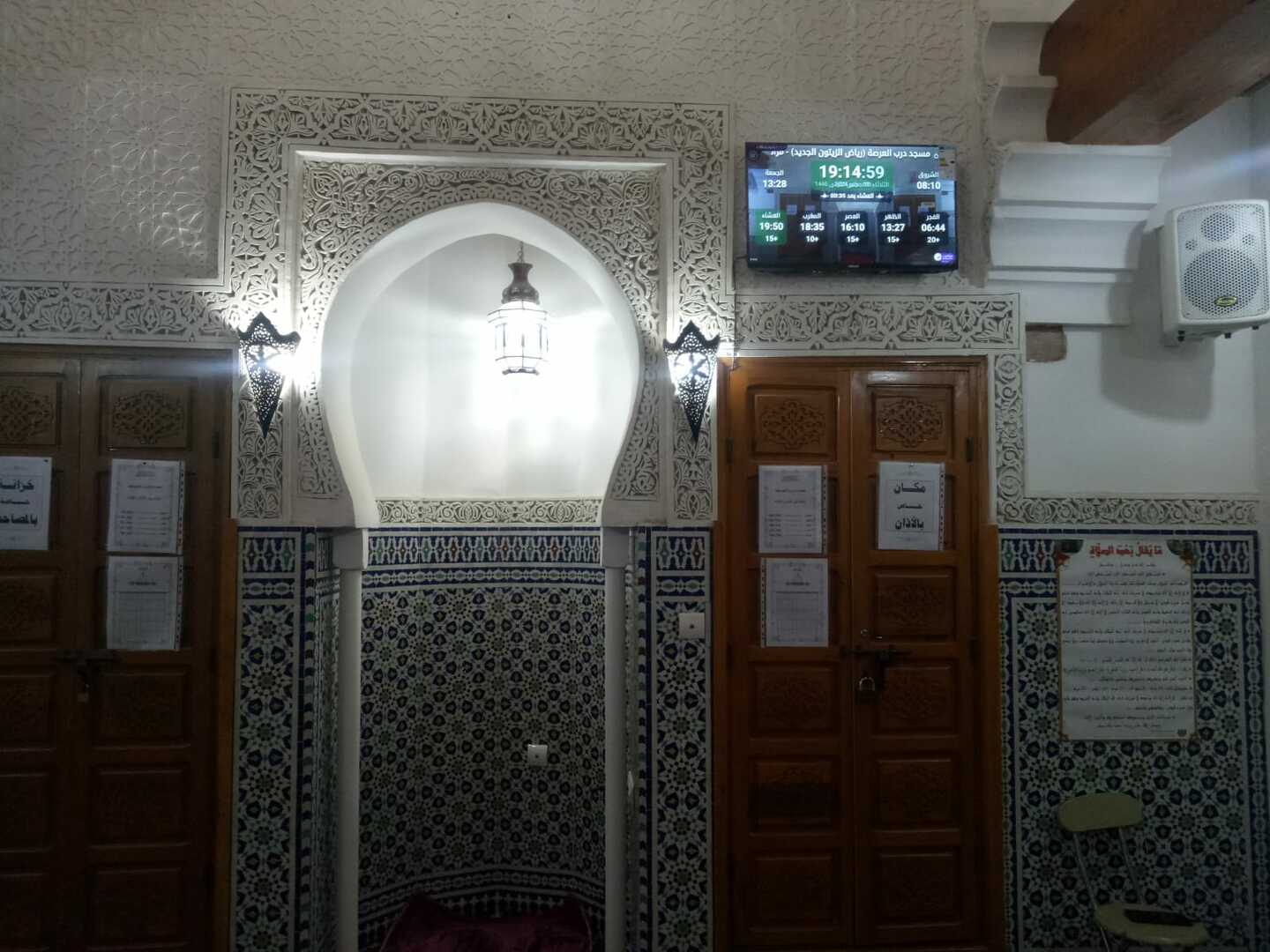 مسجد درب العرصة (رياض الزيتون الجديد)