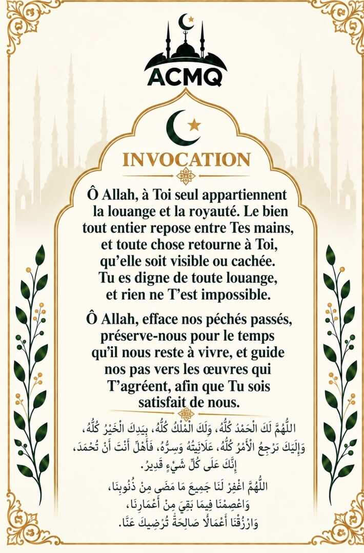 Invocation