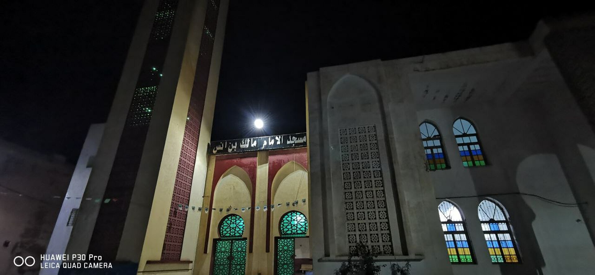 مسجد الإمام مالك بن أنس