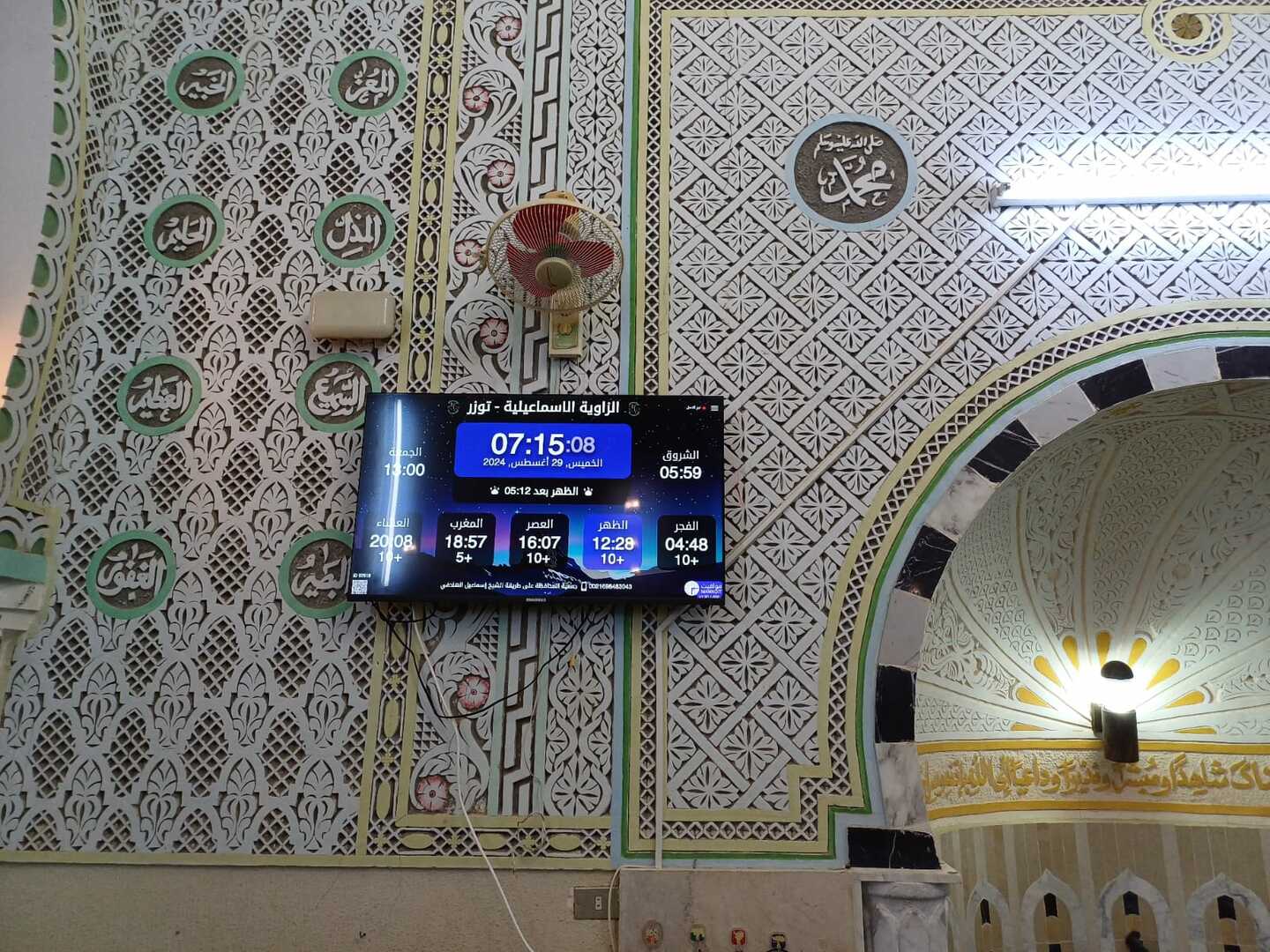 الزاوية الاسماعيلية