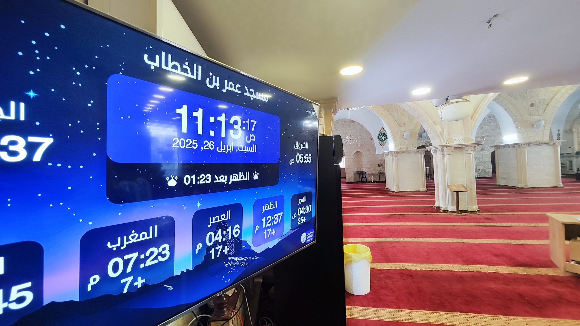 مسجد عمر بن الخطاب- الطيبة