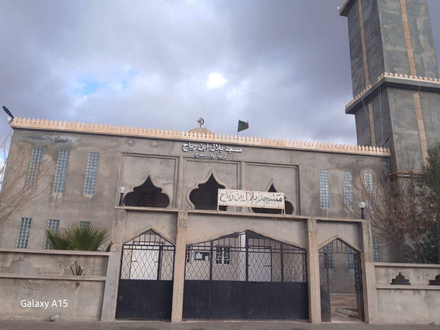 مسجد بلال بن رباح