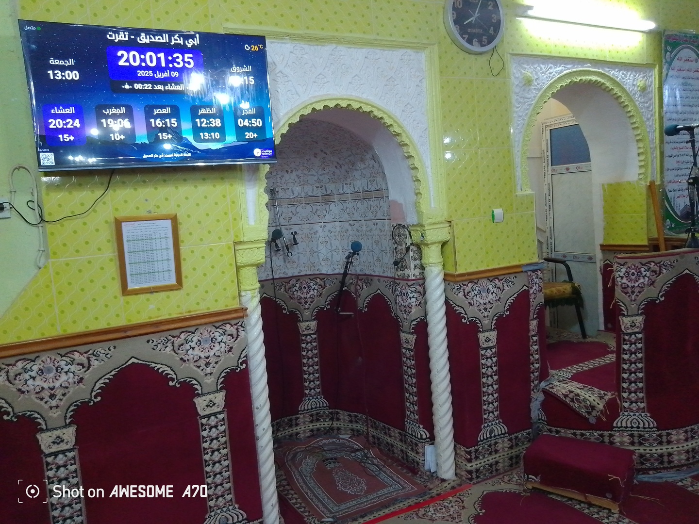 أبي بكر الصديق