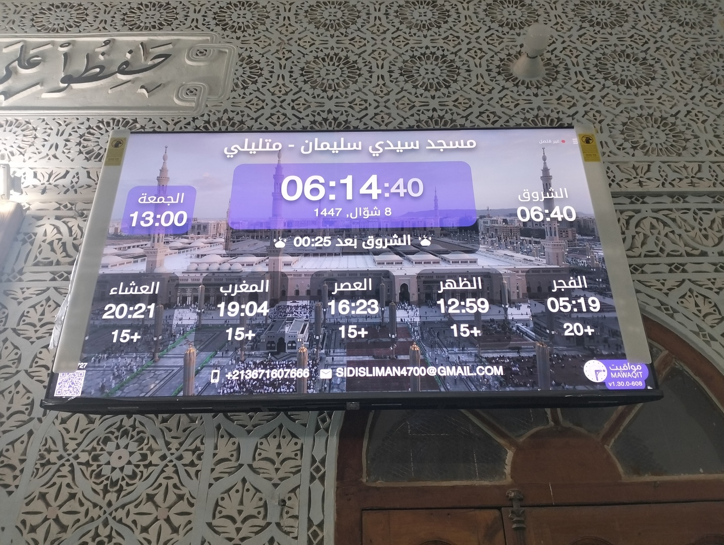 مسجد سيدي سليمان