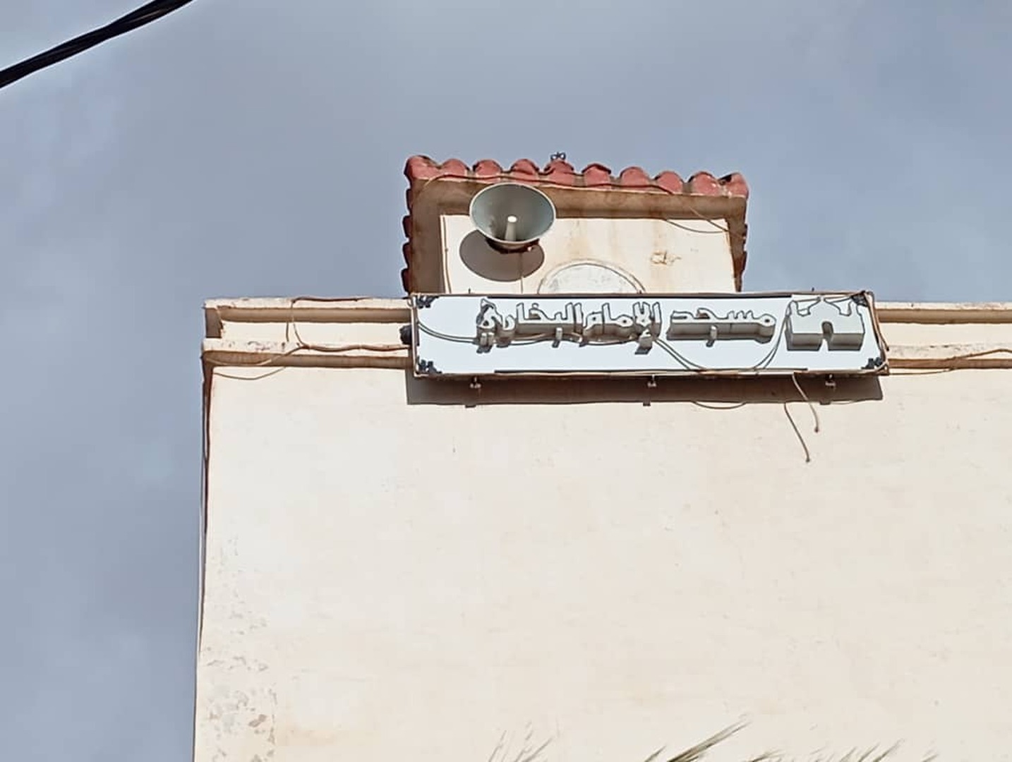 مسجد الإمام البوخاري