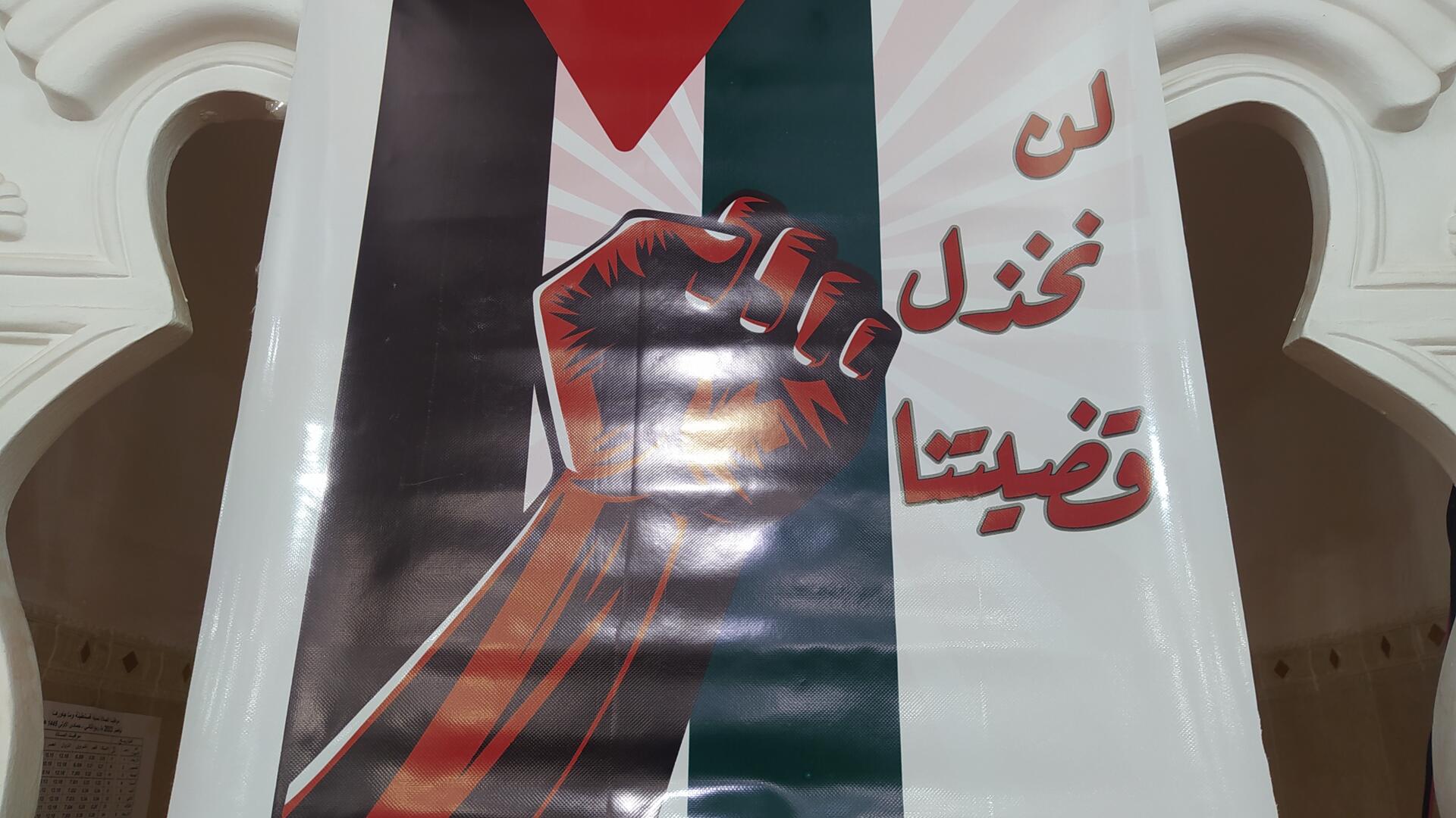 فلسطين