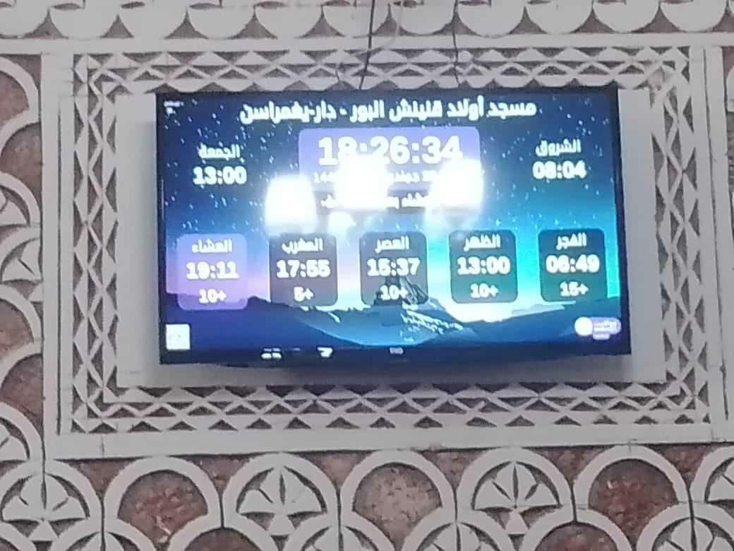 مسجد أولاد قنينش البور