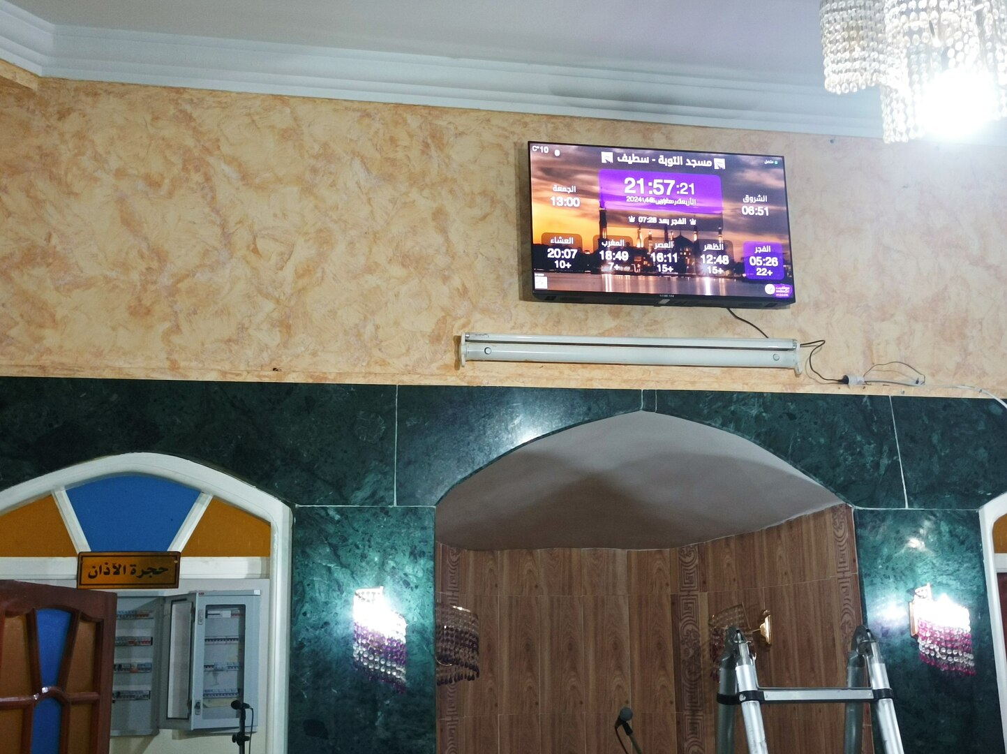 مسجد التوبة