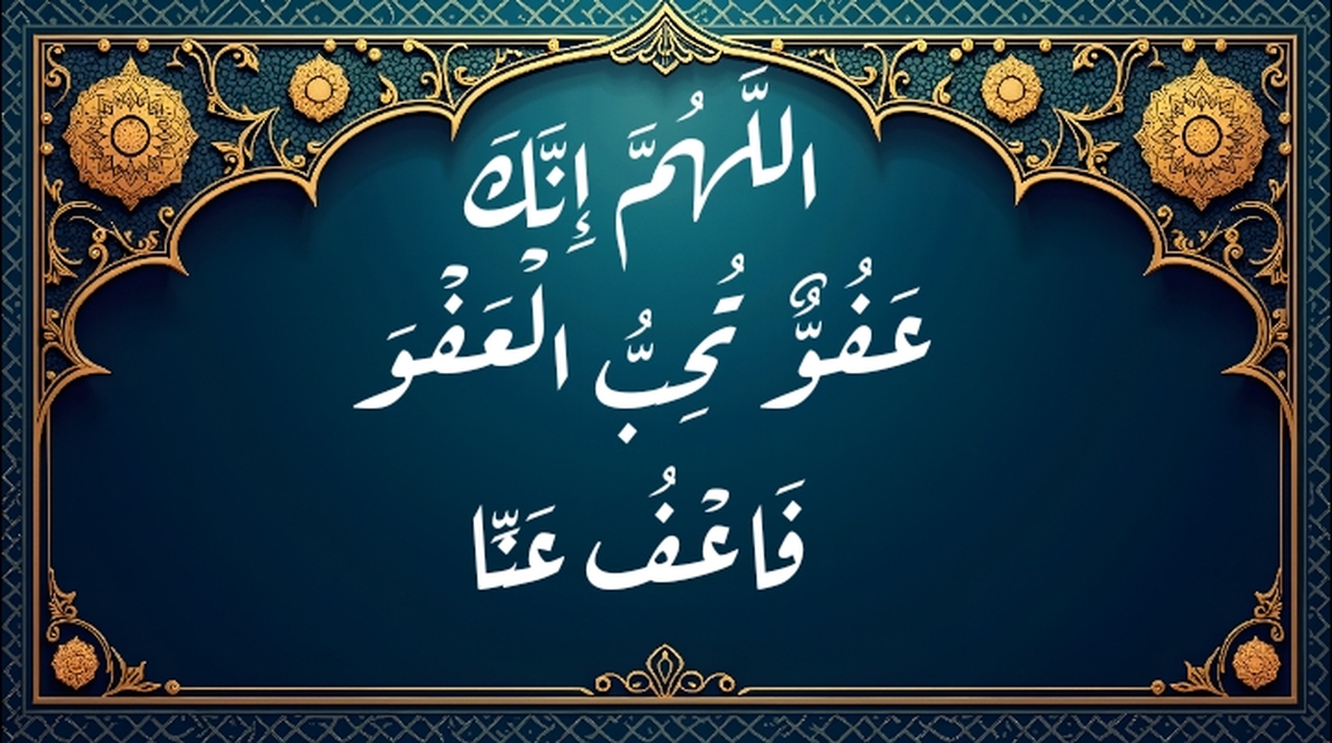 العشر الآواخر