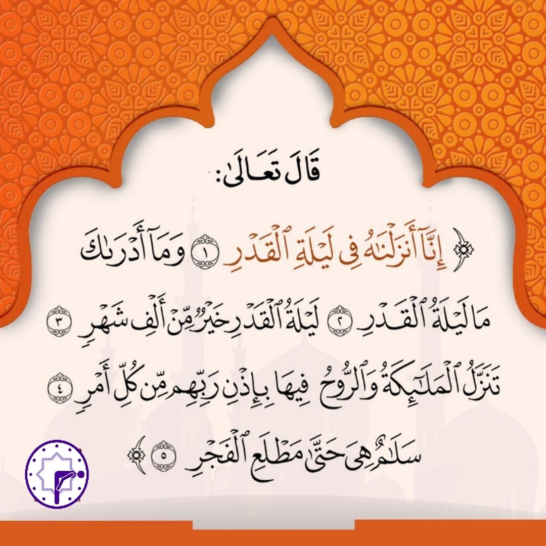 العشرة الآواخر