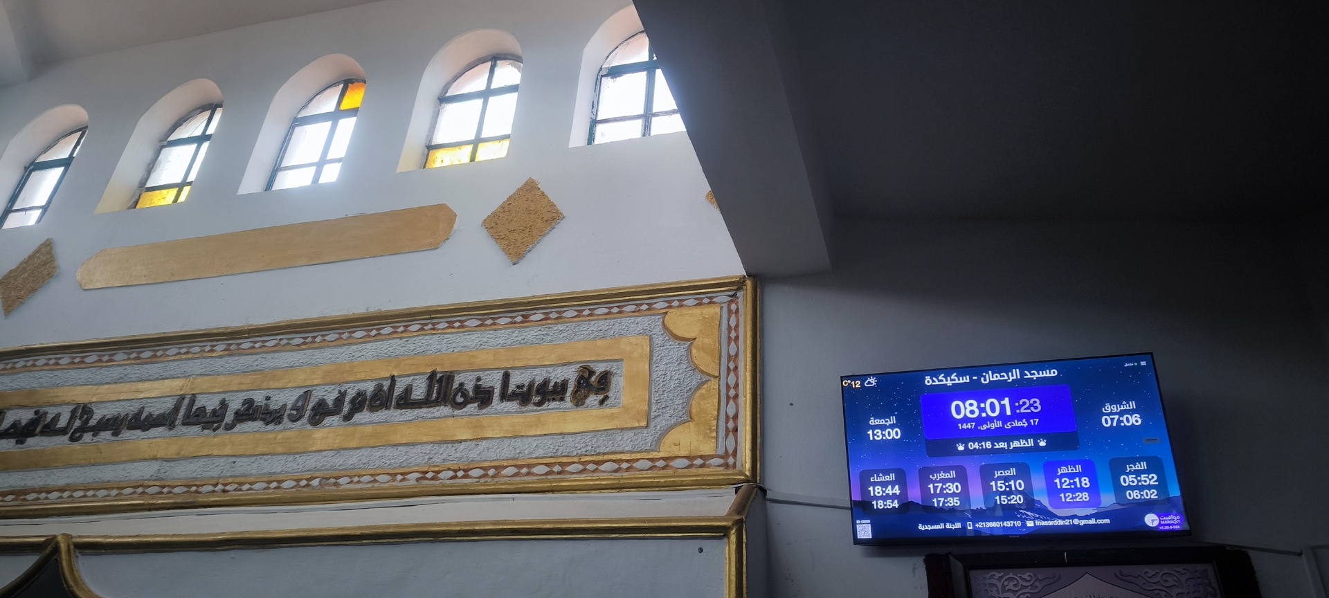 مسجد الرحمان مزاتة