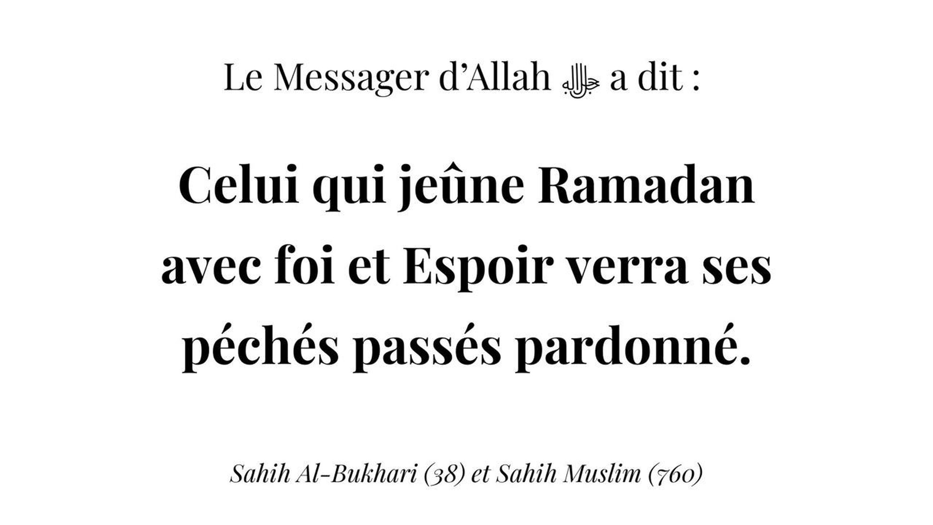 Les mérites du jeûne du Ramadan