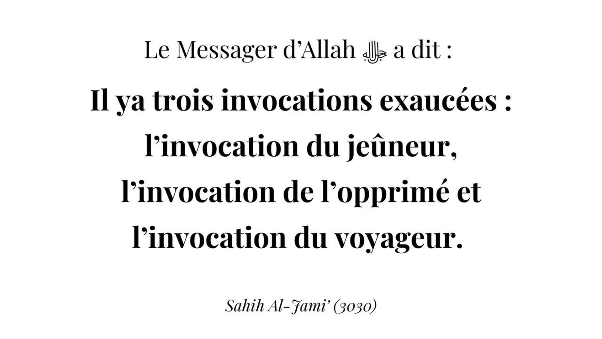 Les invocations exaucées