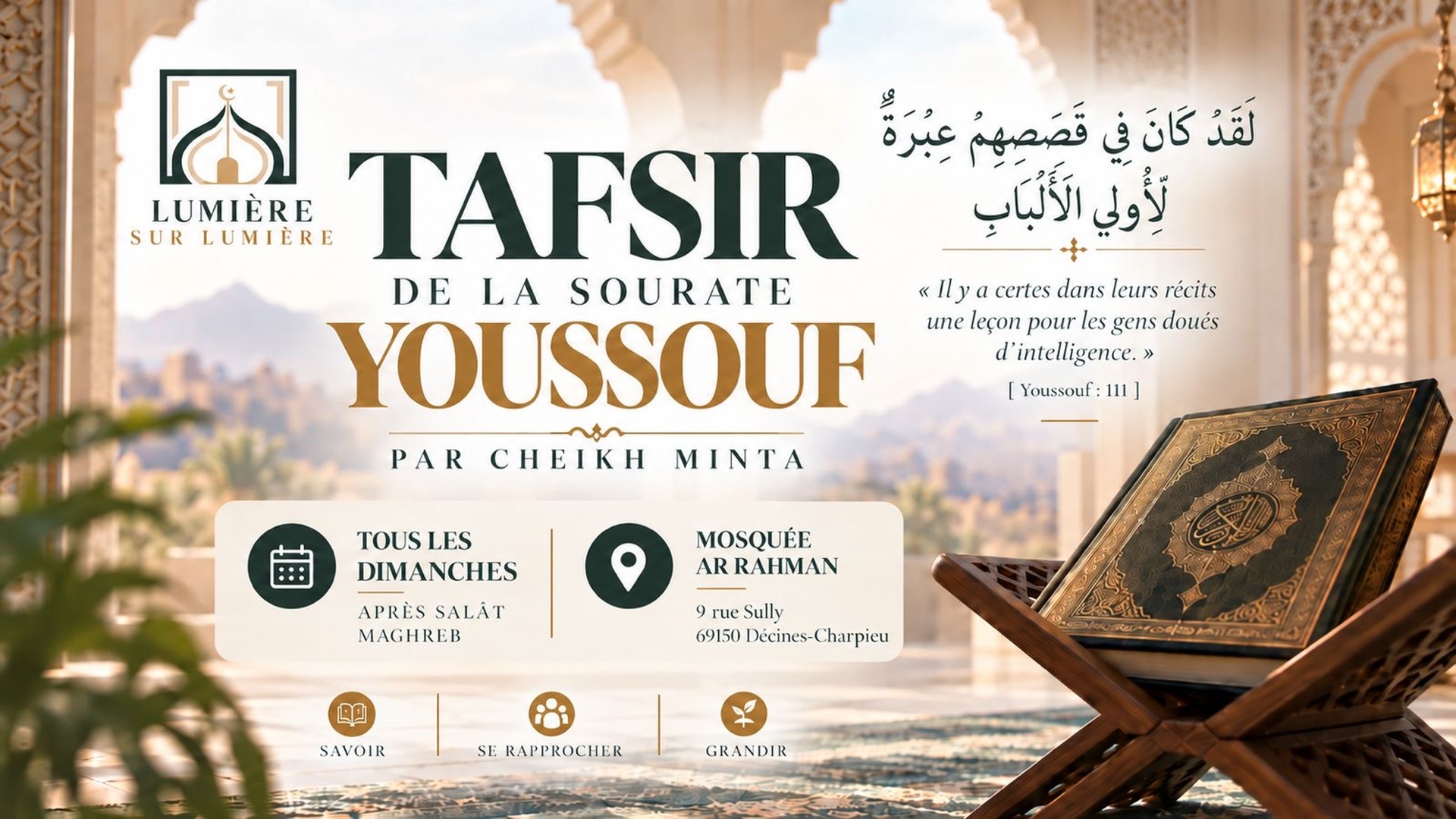 Tafsir sourate youssouf